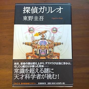 鳥人計画 帯つき 新刊案内つき 初版 東野圭吾 単行本 ハードカバー Amazon.co.jp: 鳥人計画 帯つき 新刊案内つき 初版 東野圭吾